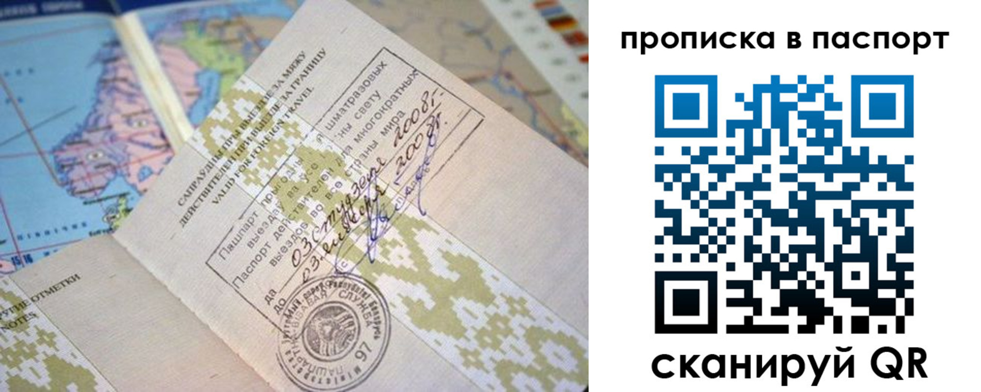 прописка от собственника в Санкт-Петербурге
