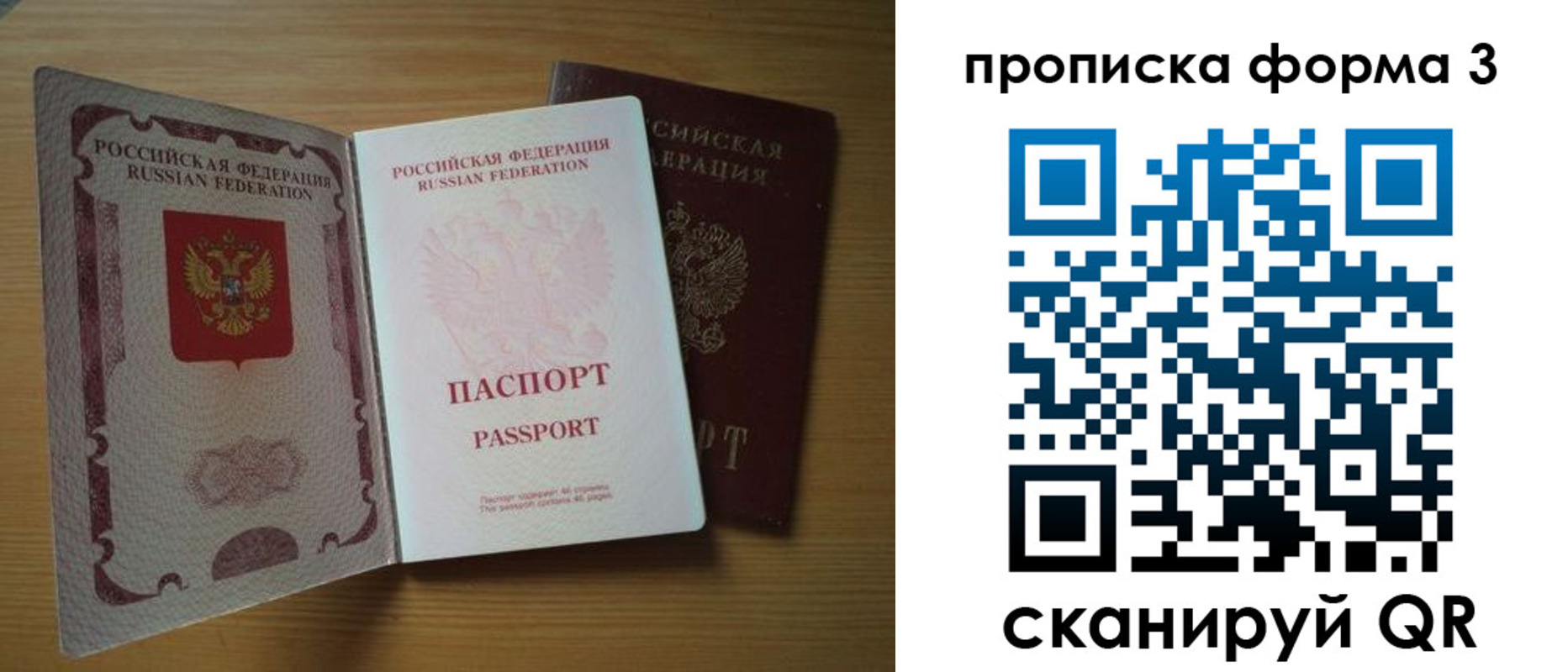 прописка в квартире в Санкт-Петербурге
