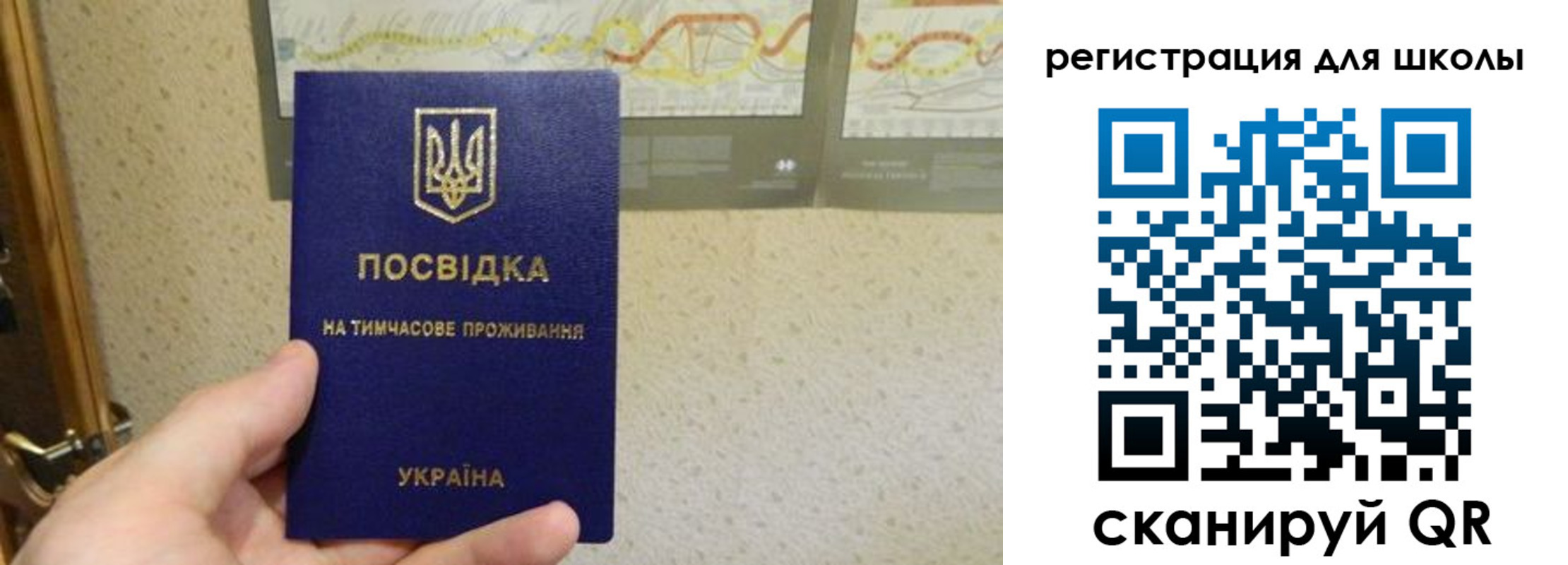 временная прописка в Санкт-Петербурге