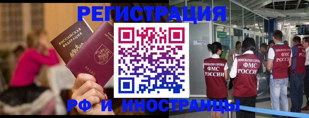 временная регистрация собственник в Санкт-Петербурге