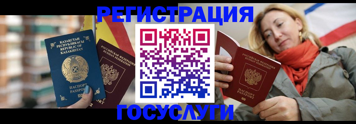 временная регистрация купить в Санкт-Петербурге