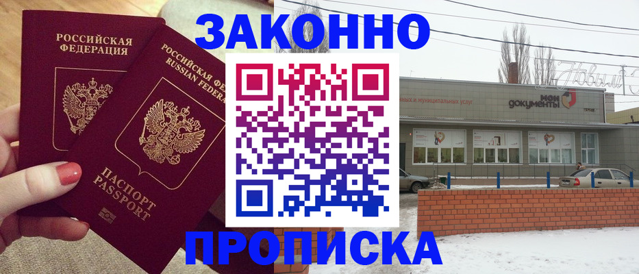 прописка гарантия в Санкт-Петербурге