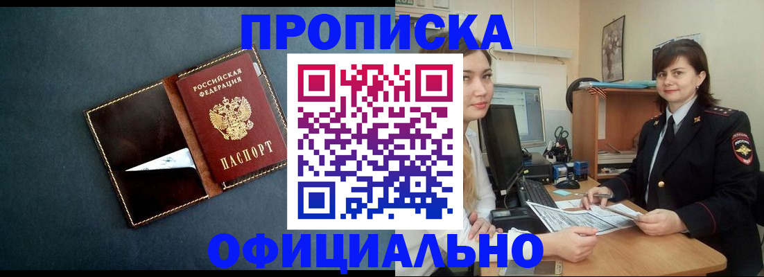 временная регистрация поиск в Санкт-Петербурге