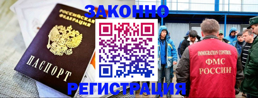 купить прописку в Санкт-Петербурге