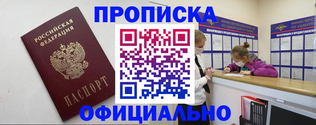 прописка иностранных граждан в Санкт-Петербурге