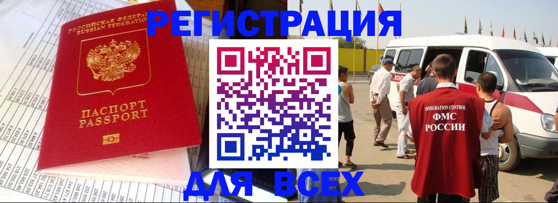временная регистрация надежно в Санкт-Петербурге