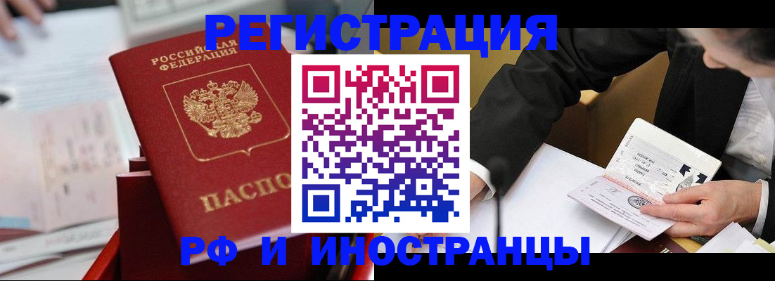 временная регистрация поиск в Санкт-Петербурге