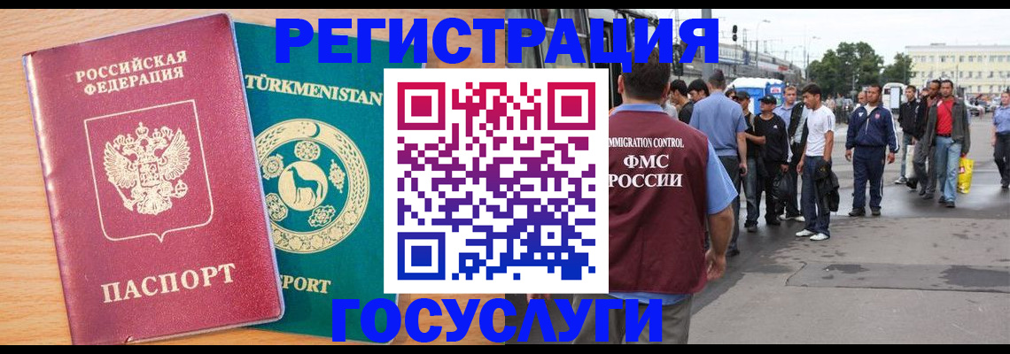 купить прописку в Санкт-Петербурге